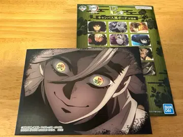 귀멸의 칼날 캔버스풍 보드 도우마