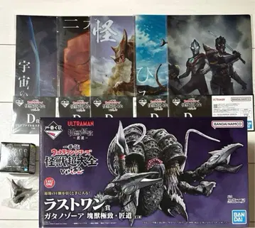 제일복권 울트라맨 시리즈 괴수 대전집 vol.2 라스트 원상 가타노조아