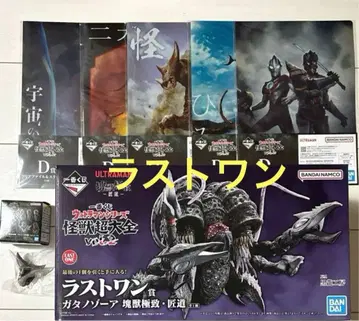 제일복권 울트라맨 시리즈 괴수 대전집 vol.2 라스트 원상 가타노조아