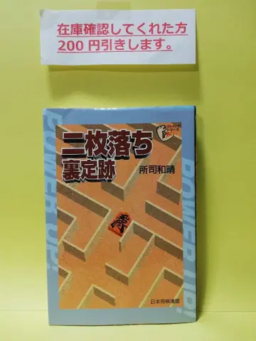 이매락 이면 정석