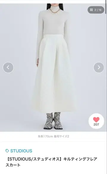 STUDIOUS 새상품 퀼팅 플레어 스커트