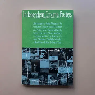 Independent Cinema Posters