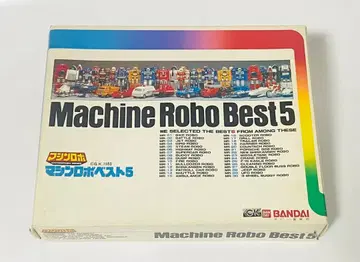 반다이 머신 로보 베스트 5 하이 머신 시리즈
