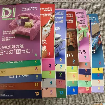 닛케이 DI 프리미엄 32권 세트 2016-2019 백넘버