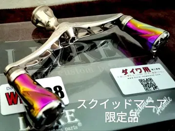 리브 스퀴드매니아 한정품 MADCROW WING98 다이와용