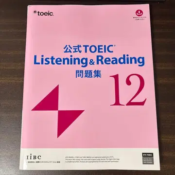 공식 TOEIC Listening & Reading 문제집 12