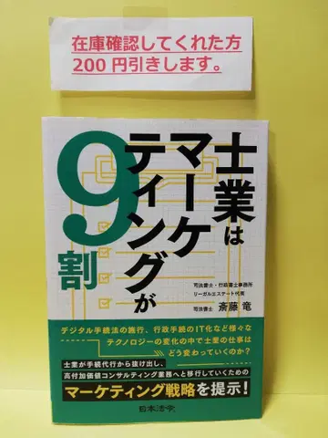 사무직은 마케팅이 9할