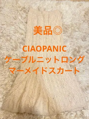 새상품급 케이블 짜임 니트 머메이드풍 스커트 아이보리