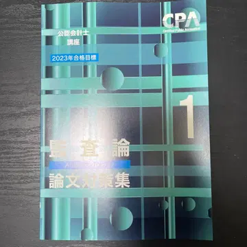 공인회계사 강의 2023년 합격 목표 1-3