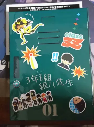 [시리얼 포함] 3학년 Z반 긴파치 선생님 DVD 제1권