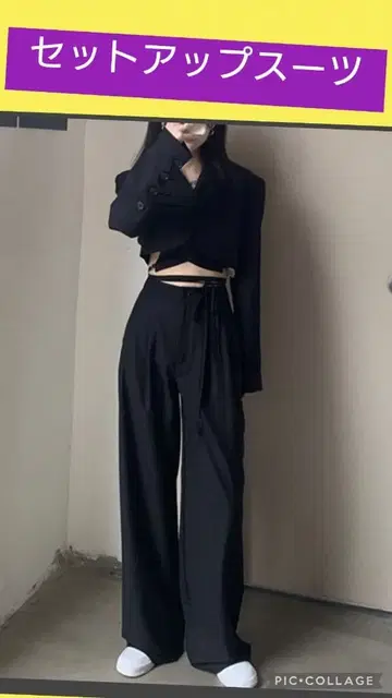 블랙 크롭 자켓과 와이드 팬츠 셋업