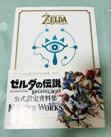 젤다의 전설 브레스 오브 더 와일드 마스터 웍스