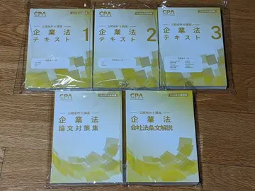 기업법 텍스트 세트 미개봉 CPA