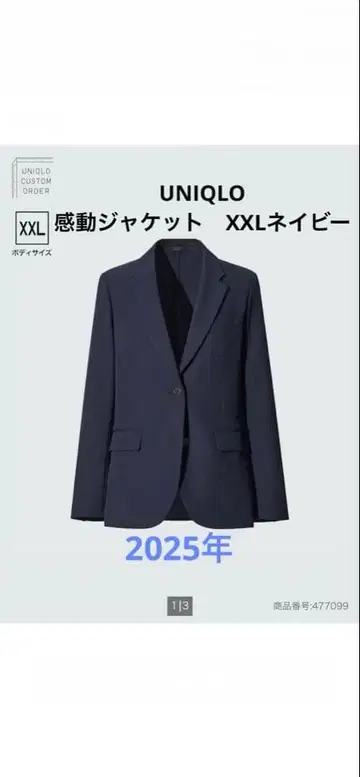UNIQLO 감동 자켓 XXL 네이비