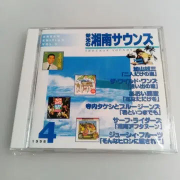 [영광의 쇼난 사운즈/] 카야마 유조 미개봉