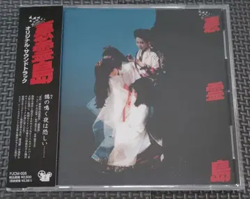 악령섬 오리지널 사운드 트랙