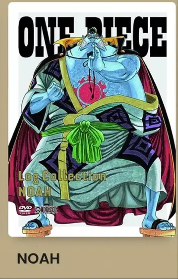 ONE PIECE Log Collection NOAH