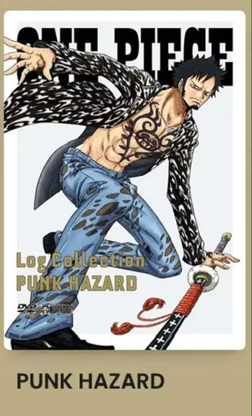 ONE PIECE Log Collection PUNK HAZARD