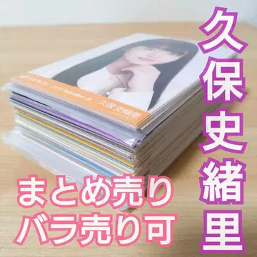 노기자카46 쿠보 시오리 브로마이드 묶음 판매 세트 판매