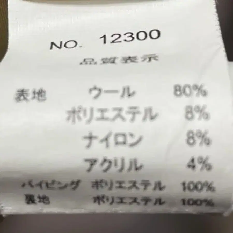 12번째 상품 이미지