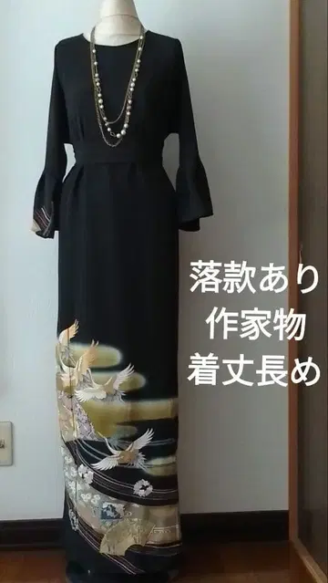 기모노 리메이크 원피스 전통 예복 기모노 드레스 부채와 학 작가 작품