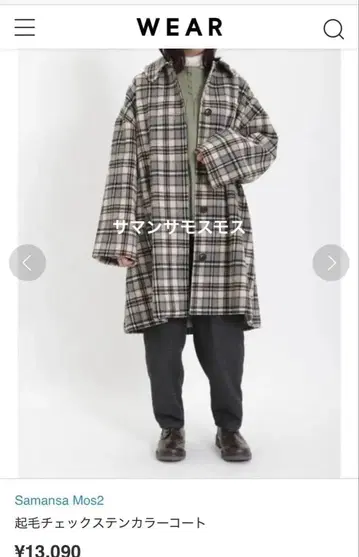 미사용 새상품 사만사 모스모스 기모 체크 스텐카라 코트 사이즈 free