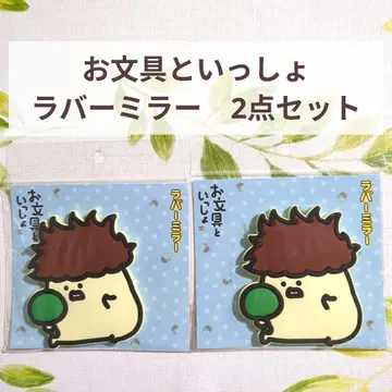 [ 미사용 새상품 ] 오분구토잇쇼 푸딩 씨 러버 거울 손거울 2세트