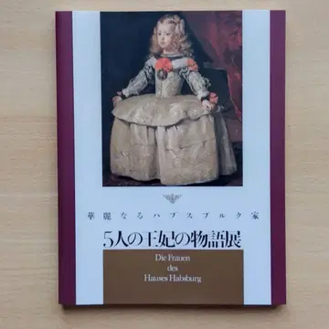 5인의 왕비 이야기 TBS