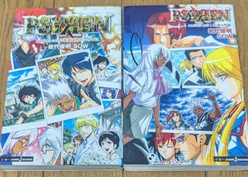 PSYREN 사이렌 소설 전 2권 세트 이와시로 토시아키 SOW