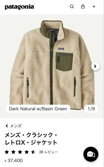 Patagonia 남성용 클래식 레트로X 자켓 보아 자켓