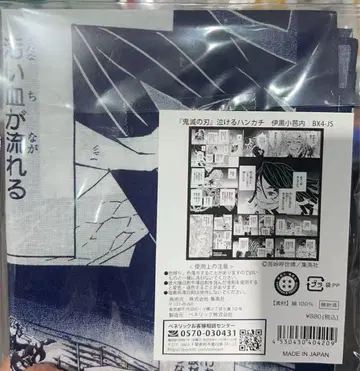 귀멸의 칼날 귀멸 울컥 손수건 이쿠로 오바나이 이쿠로 오바나이