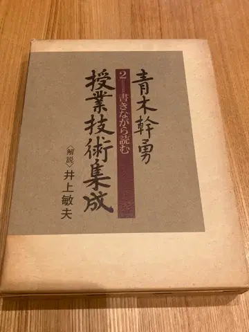 아오키 미키오 수업 기술 집성 2