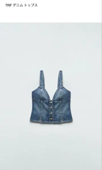 TRF 데님 뷔스티에