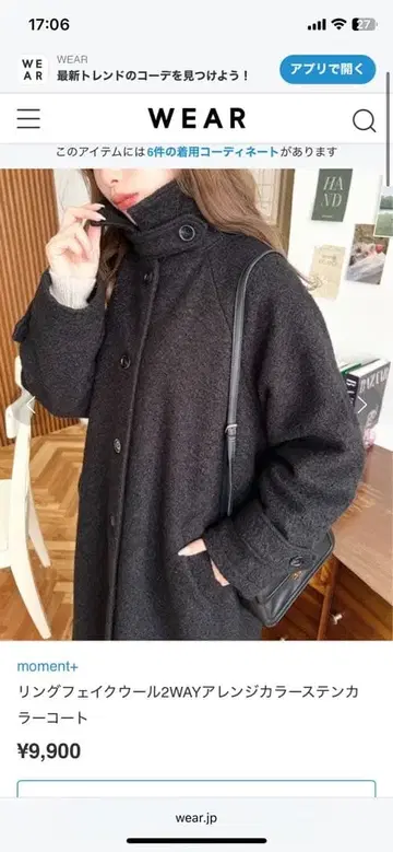 moment+ 스텐카라 코트 블랙 M