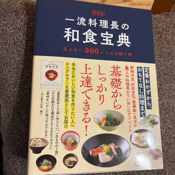 애장판 일류 요리장의 화식 보전 세계문화사