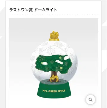 미세스 GREEN APPLE 미세스 제일복권 라스트 원상 F상 H상 세트