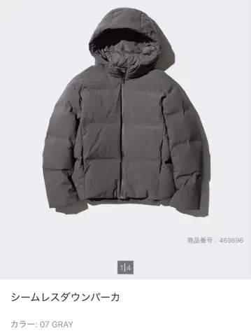 유니클로 심리스 다운 후드티 그레이 2024년