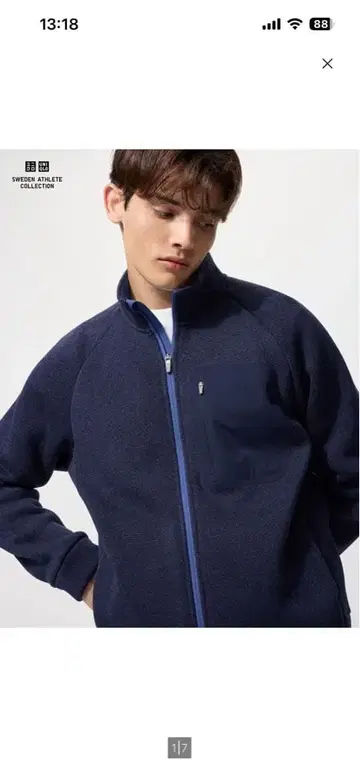 UNIQLO 니트 플리스 자켓