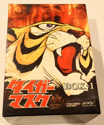 [초회 생산 한정판] 타이거 마스크 BOX 1 DVD