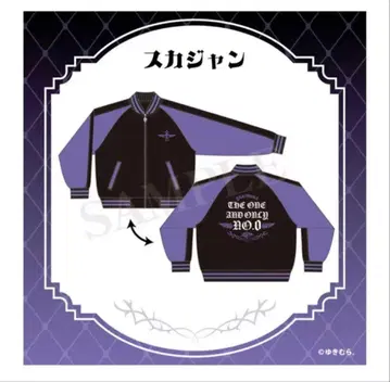 유키무라. 돈키 스카잔