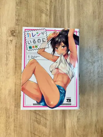 남자친구가 있는데 전 11권 세트