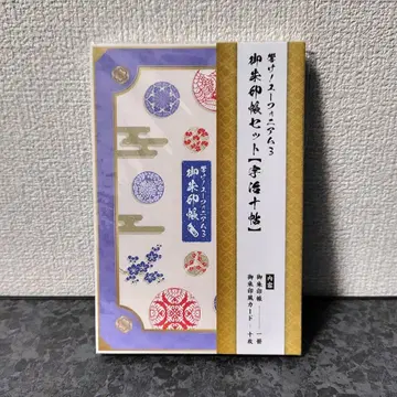 [ 울려라! 유포니움 3 ] 고슈인장 세트 [ 우지 십첩 ]