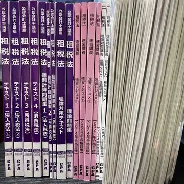 조세법 텍스트 세트 2024년 CPA