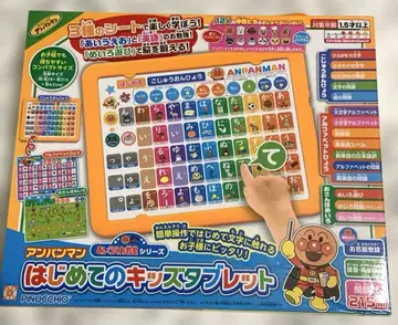 호빵맨 첫 키즈 태블릿