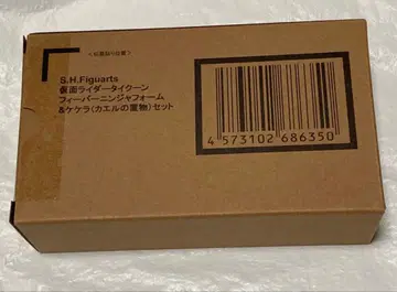 S.H.Figuarts 가면라이더 타이쿤 피버 닌자 폼 & 케케라