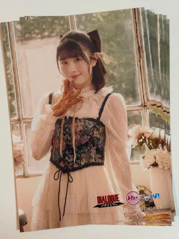 DIALOGUE+ 브이드 무라카미 마나츠 7장