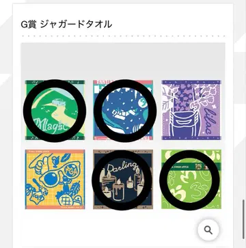 미세스 GREEN APPLE 미세스 제일복권 G상 자카드 타월 4종