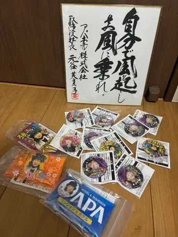 아파 호텔 아파 사장 친필 사인 색지 캔뱃지 클리어 파우치 세트