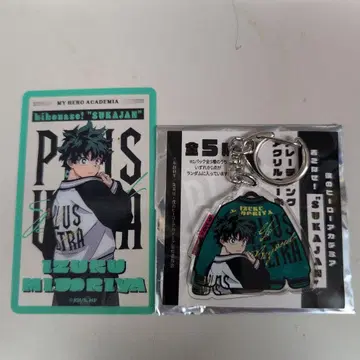 나의 히어로 아카데미아 미도리야 이즈쿠 아크릴 키링 & 카드 세트