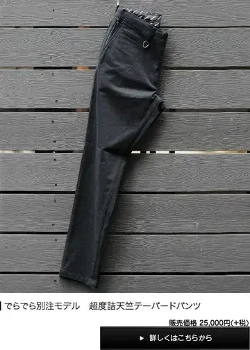 솔리드 데님 소재 스트레치 데님 팬츠